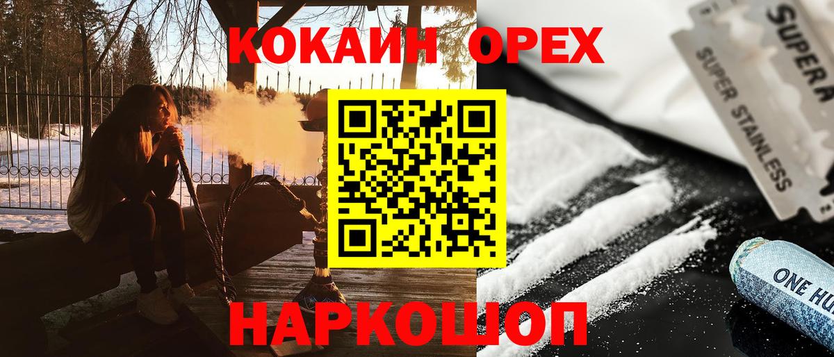 Cocaine Перу Астрахань