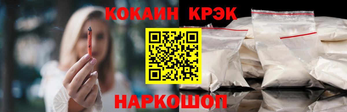 Астрахань  КОКАИН Перу  COCAIN Эквадор  Вход с VPN 
