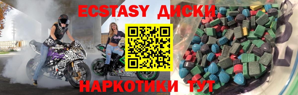 ЭКСТАЗИ Philipp Plein  Ecstasy mix  Экстази  Астрахань  дарнет шоп  Вход с VPN 