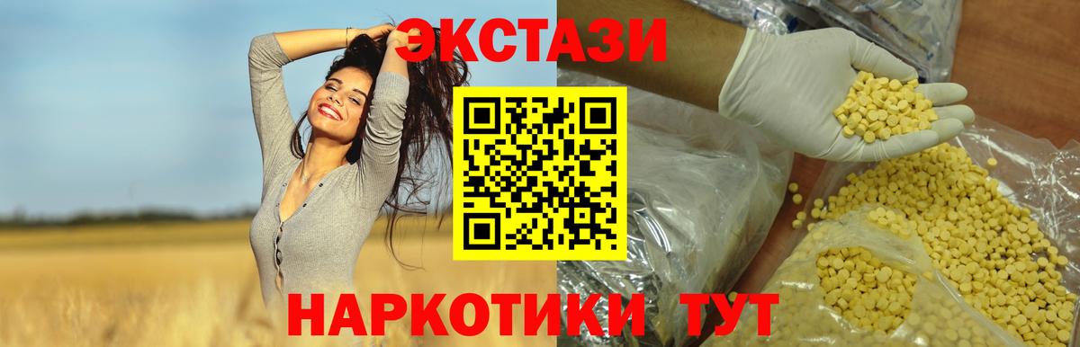 Ecstasy круглые Астрахань
