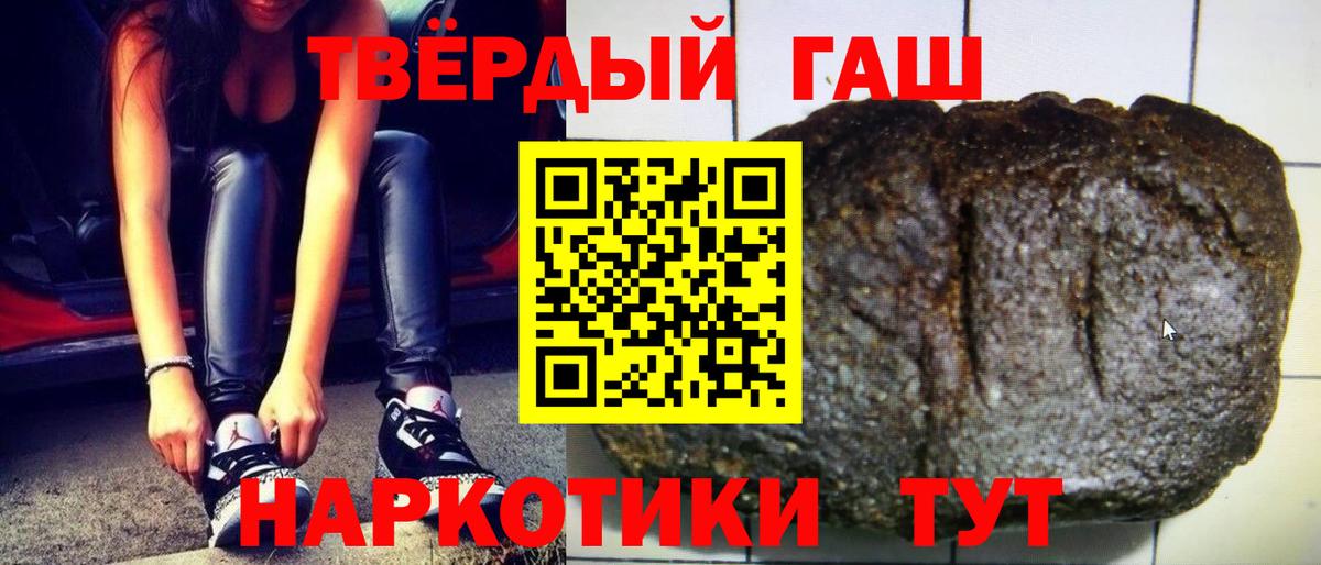 ГАШИШ VHQ Астрахань