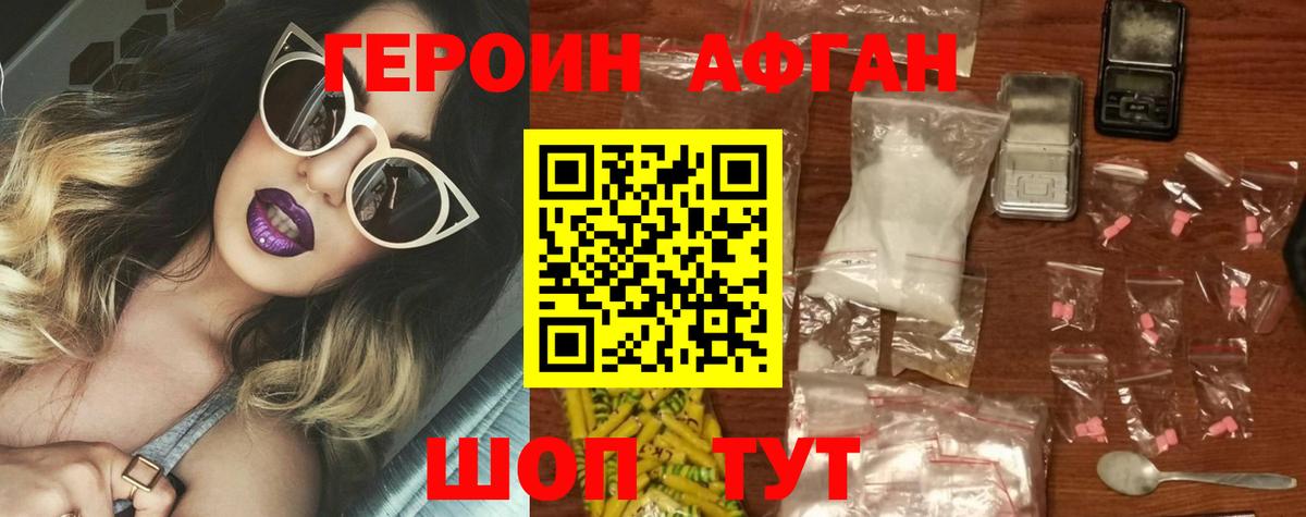 Астрахань  Героин гречка  Героин  Вход с VPN 