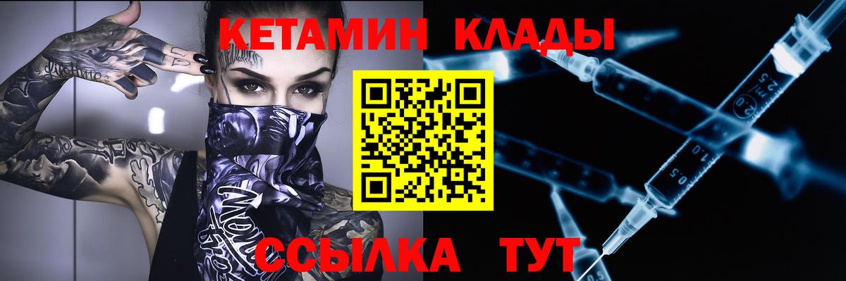 Кетамин VHQ  КЕТАМИН ketamine  Вход с VPN  Астрахань 