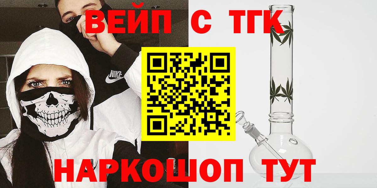 Астрахань  ТГК гашишное масло  Вход с VPN 